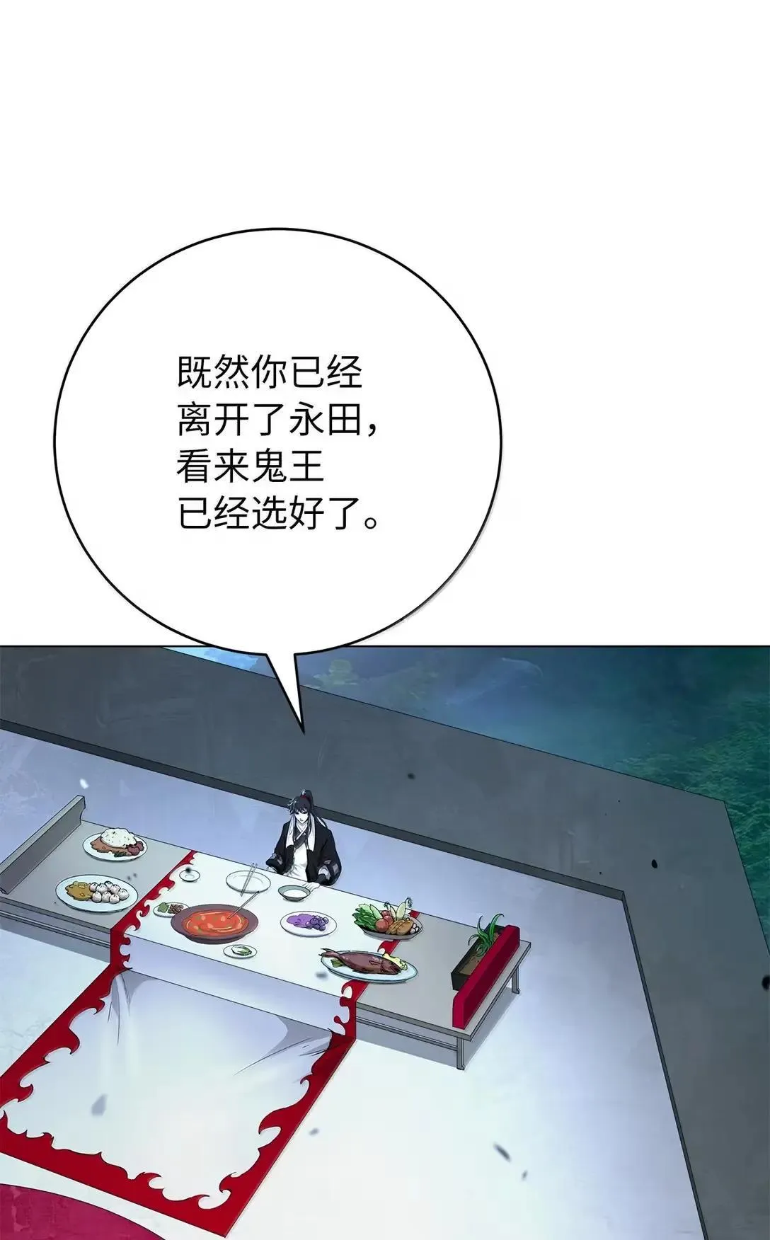 178 天阳之宝 第53页