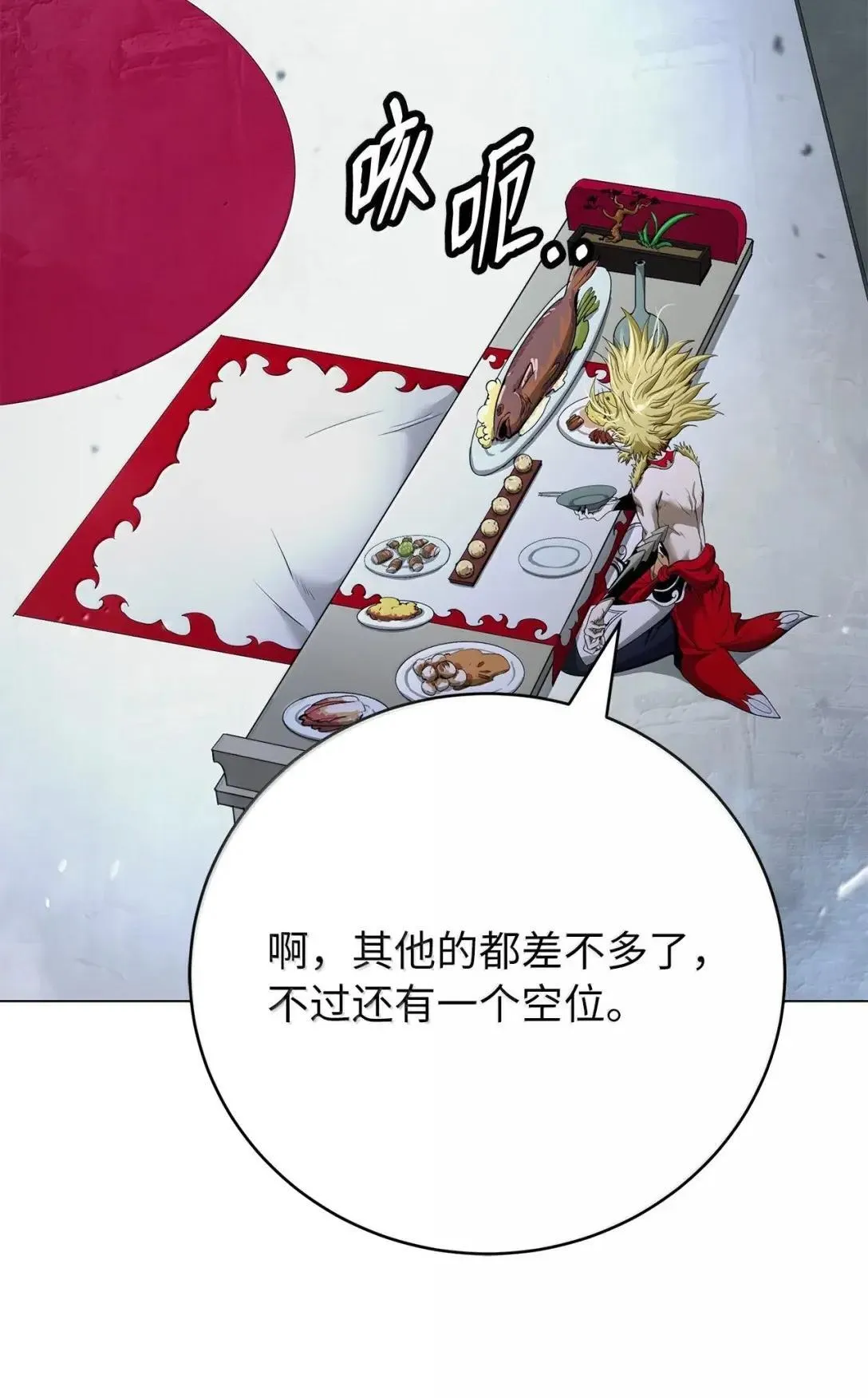 178 天阳之宝 第54页