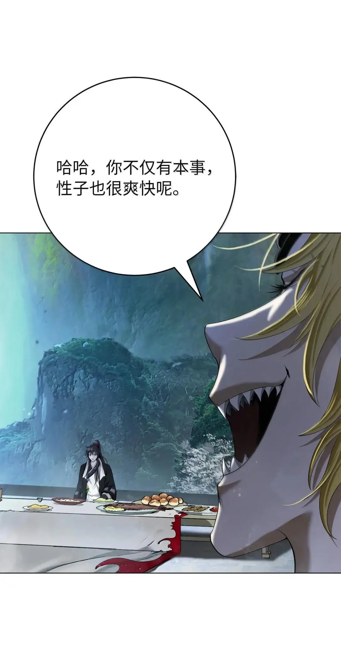 178 天阳之宝 第57页