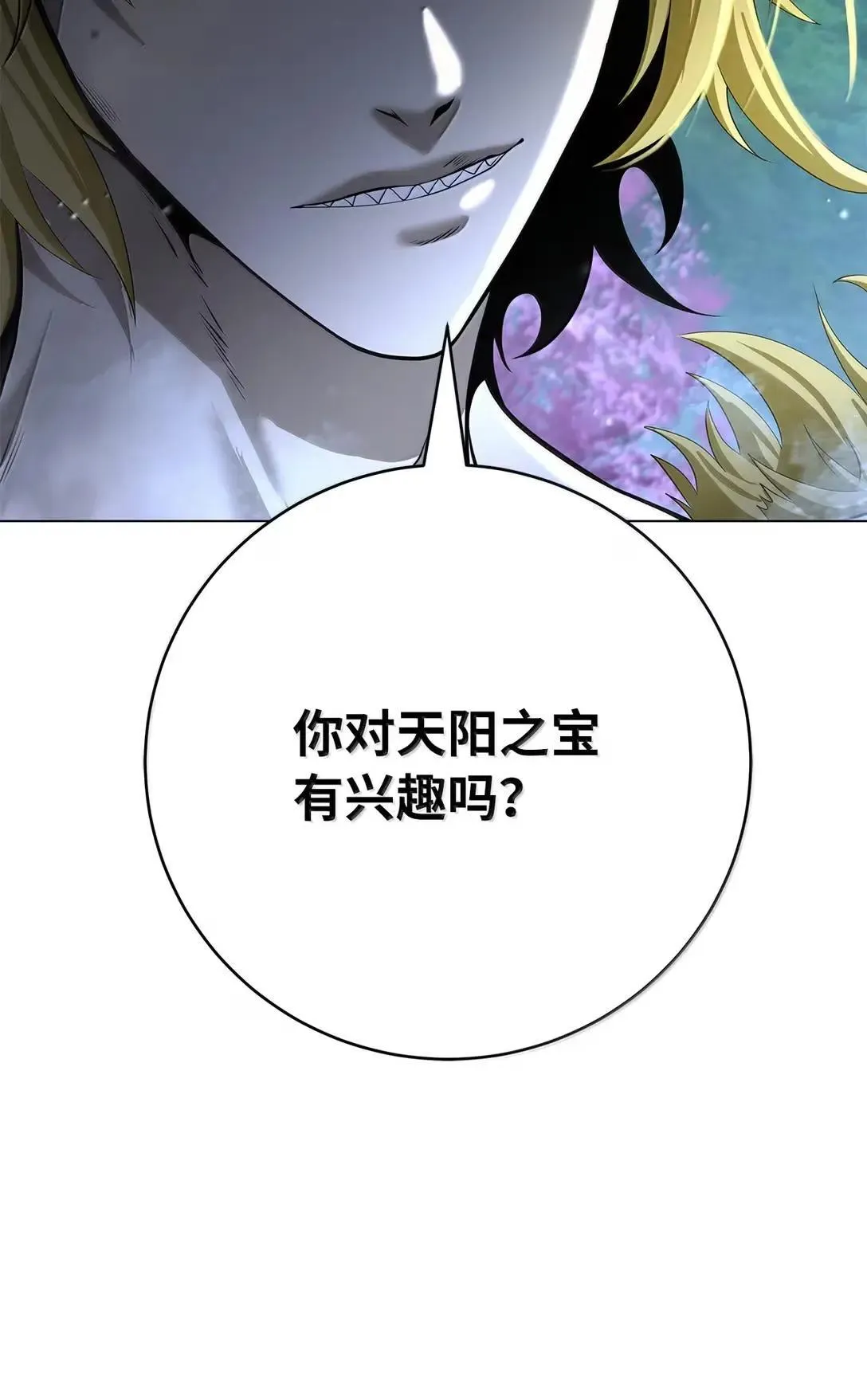 178 天阳之宝 第59页