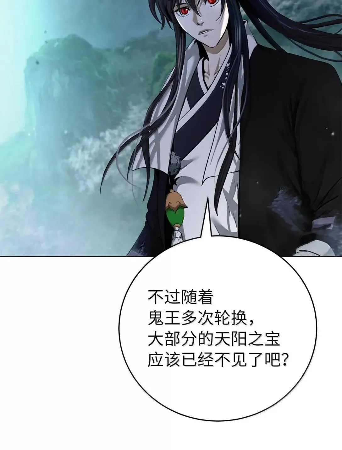 178 天阳之宝 第61页