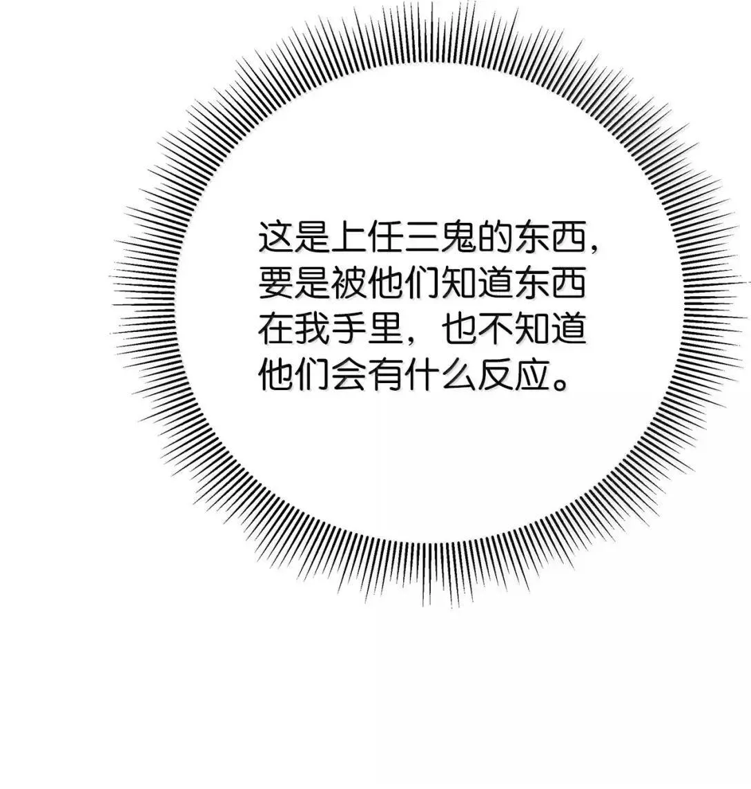 178 天阳之宝 第63页