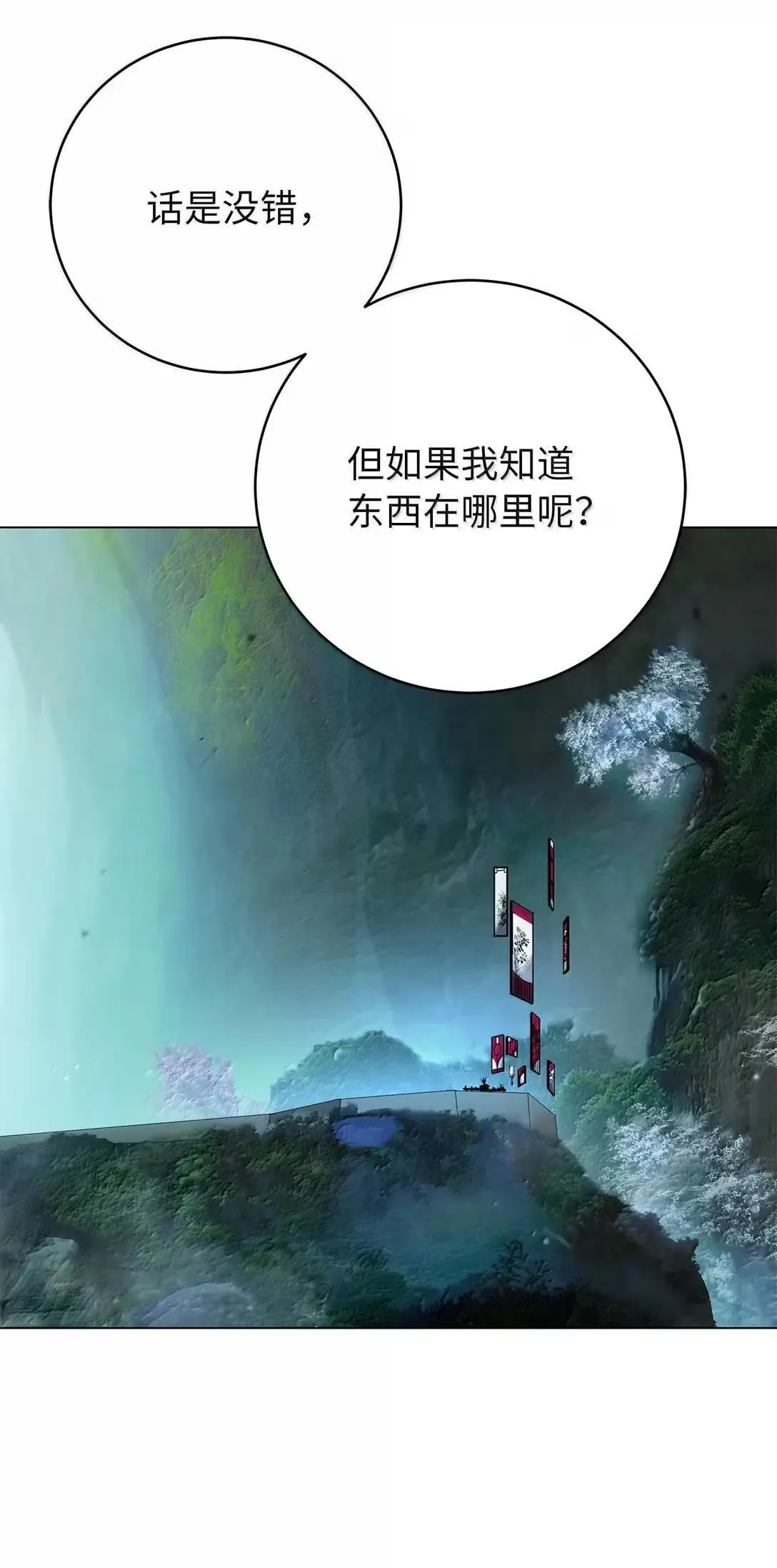 178 天阳之宝 第64页