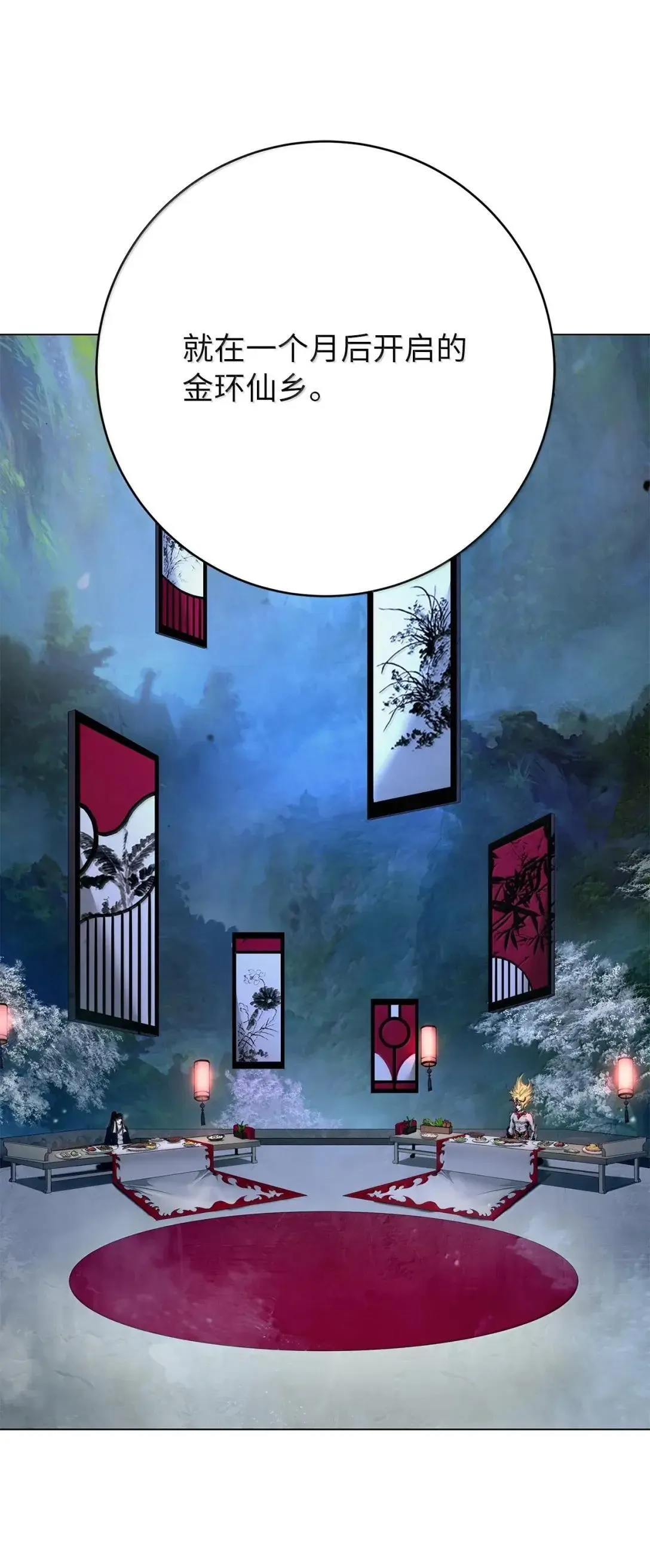 178 天阳之宝 第66页