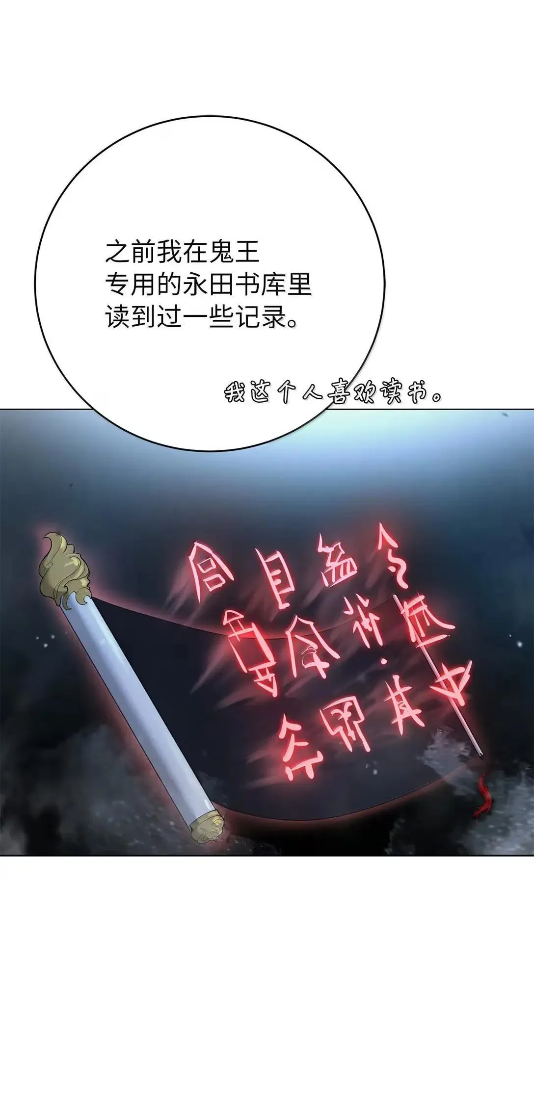 178 天阳之宝 第67页
