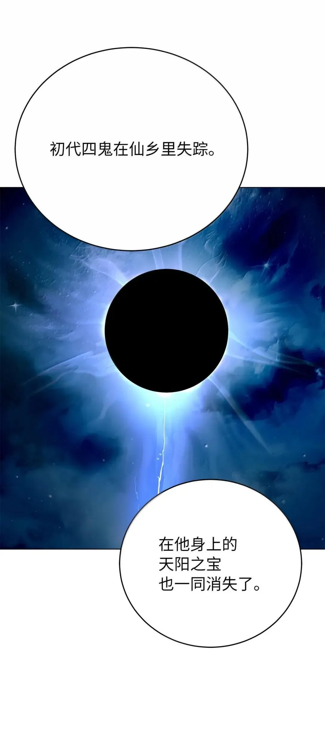 178 天阳之宝 第68页