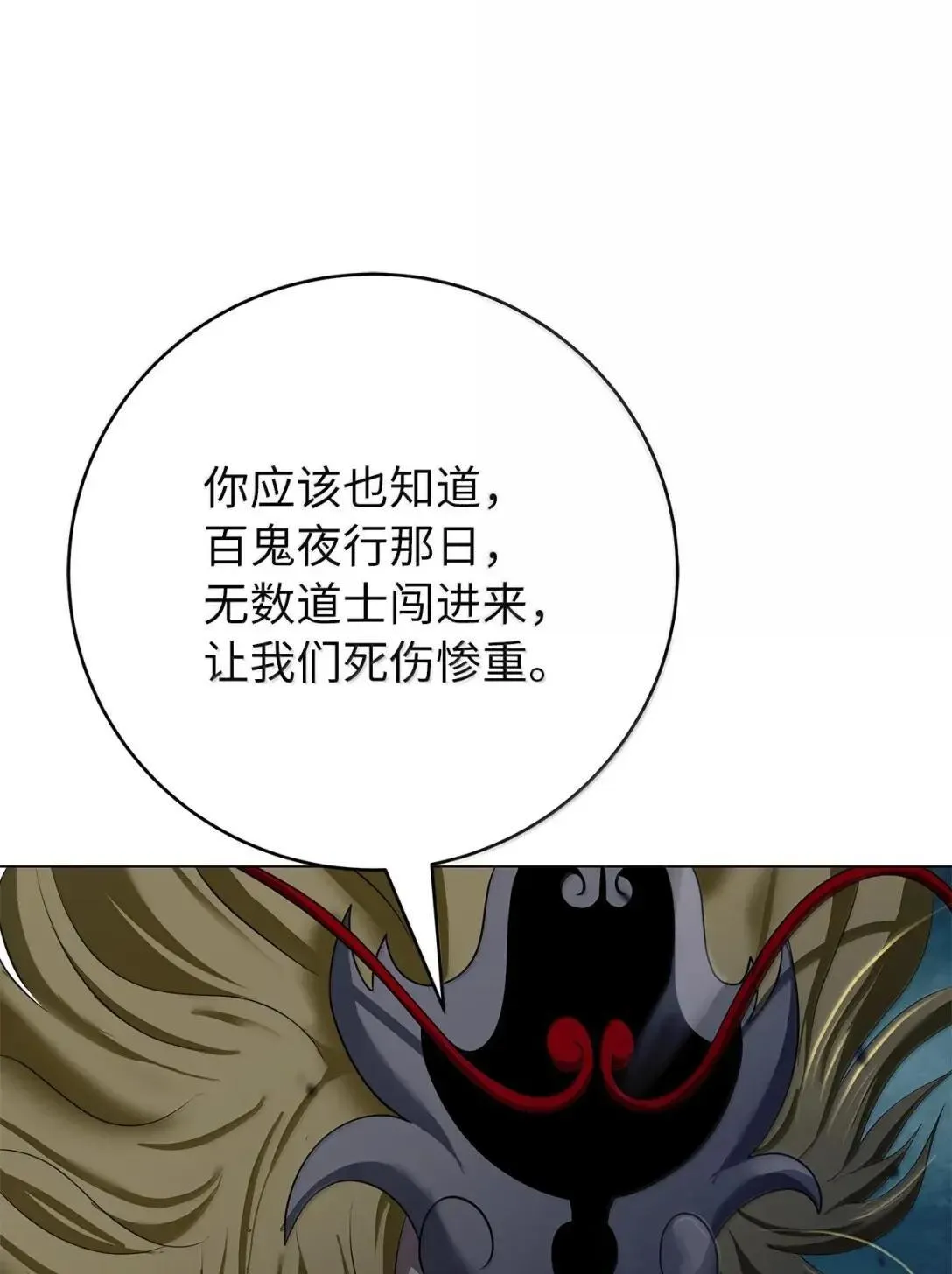 178 天阳之宝 第69页