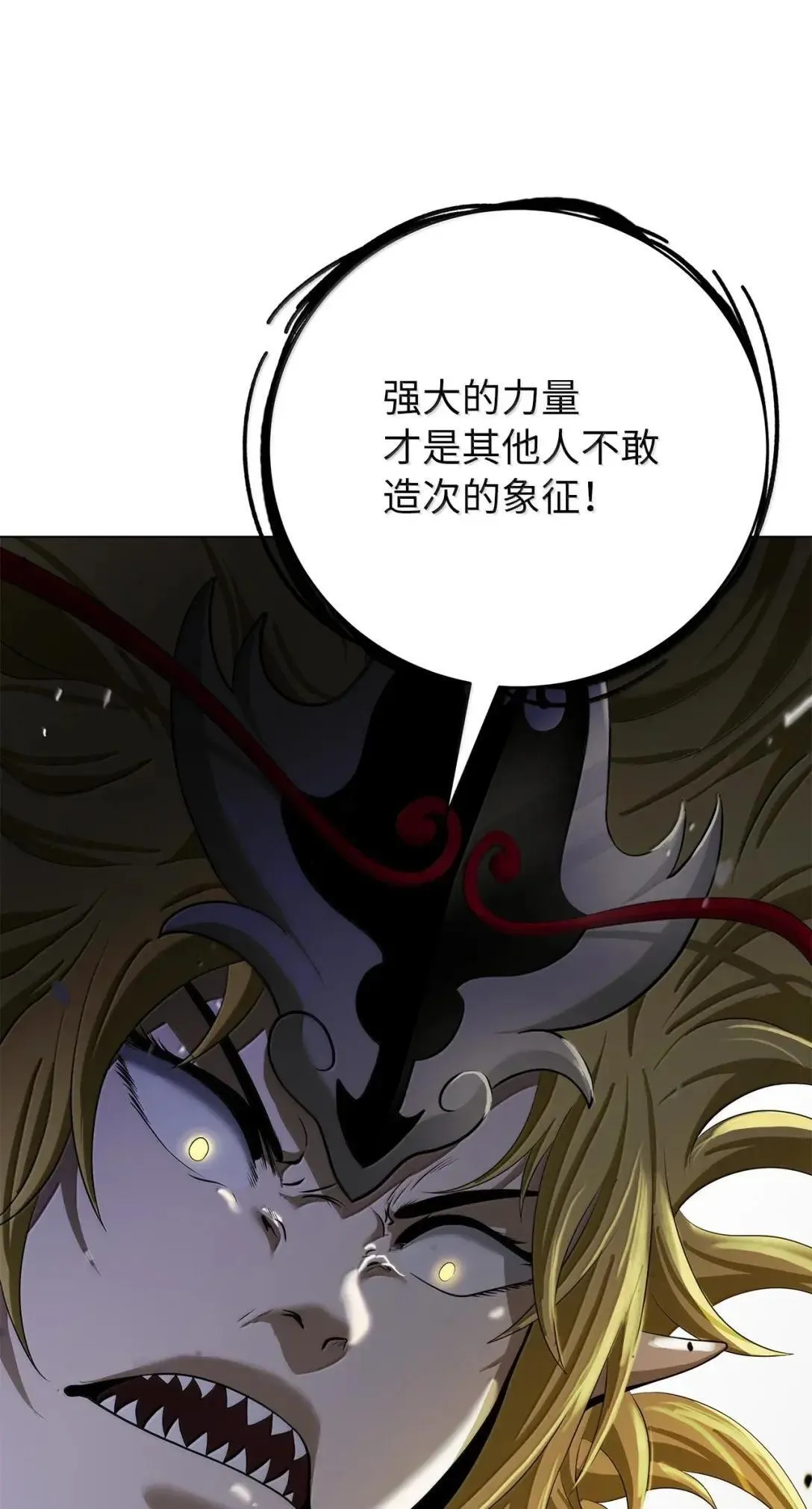 178 天阳之宝 第72页