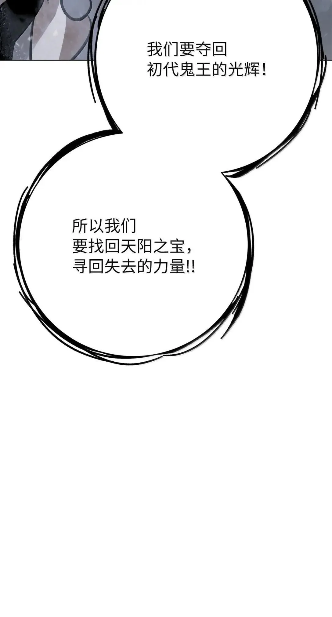 178 天阳之宝 第74页