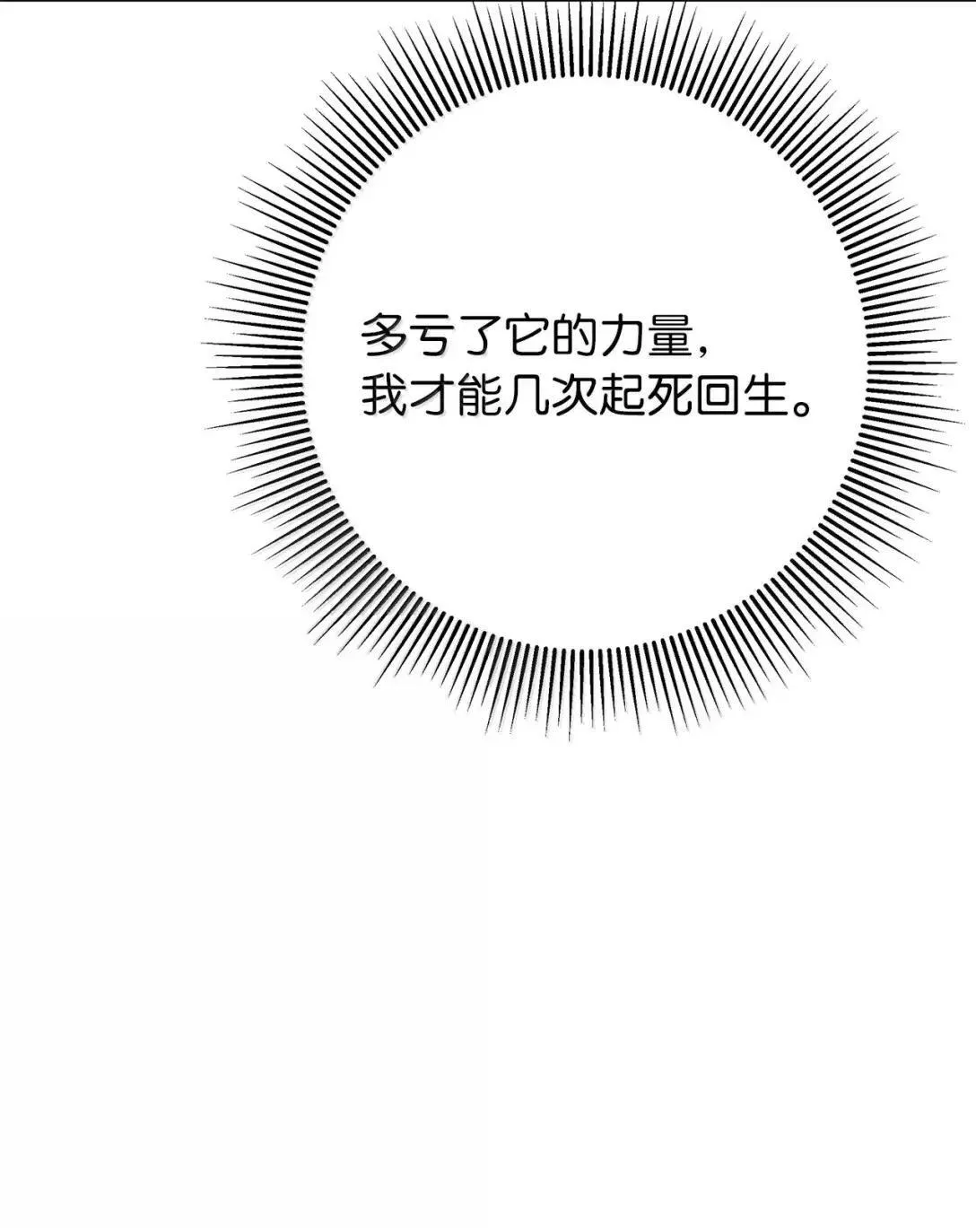 178 天阳之宝 第76页