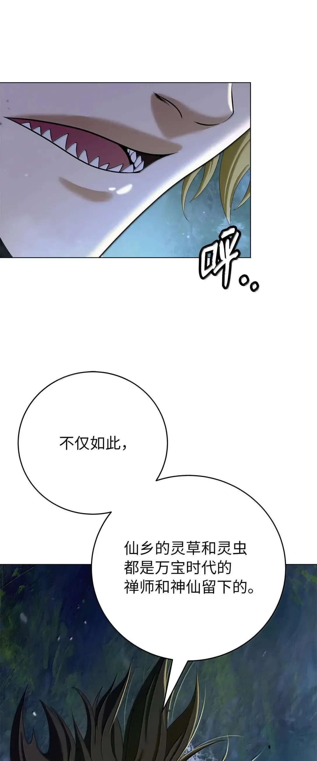 178 天阳之宝 第77页