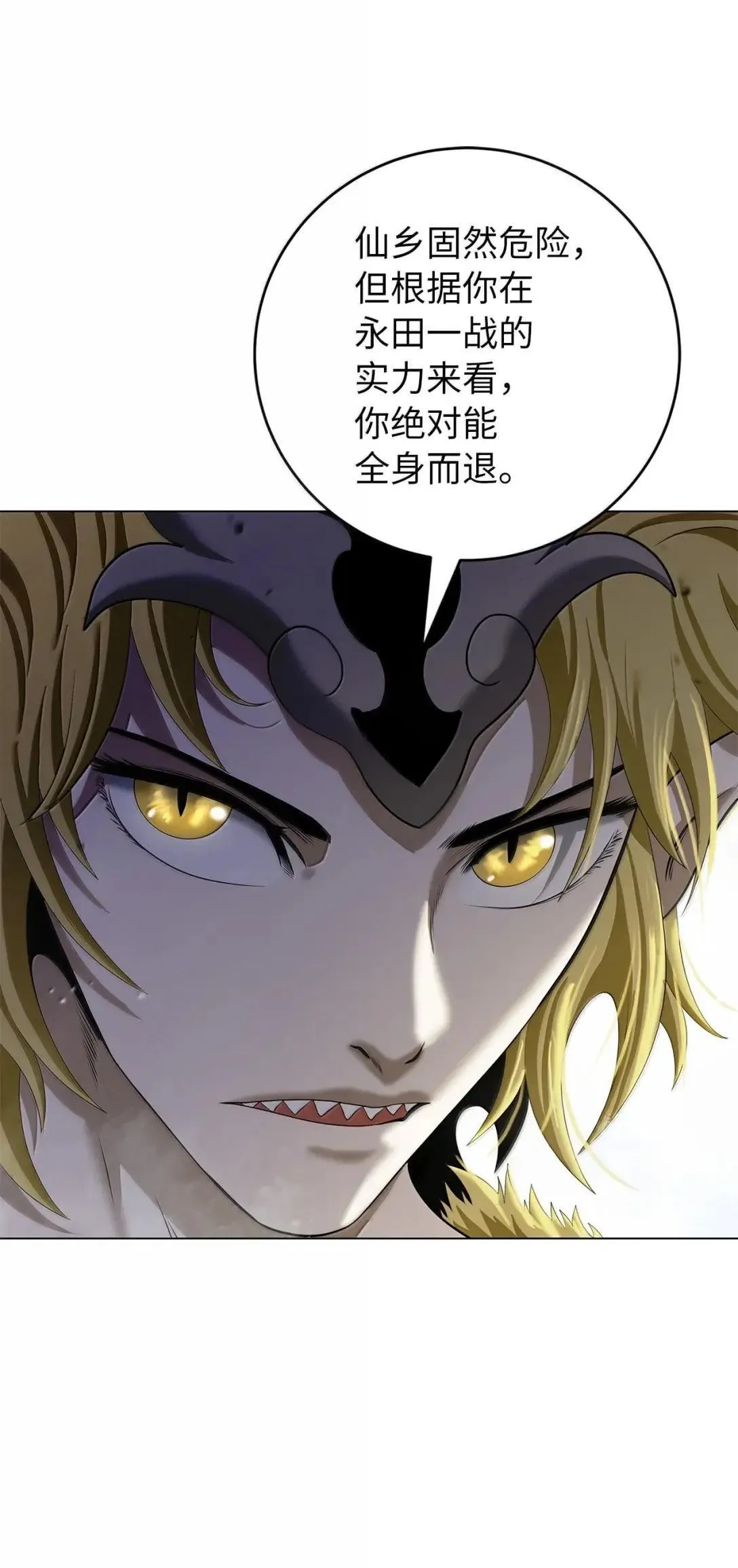 178 天阳之宝 第79页