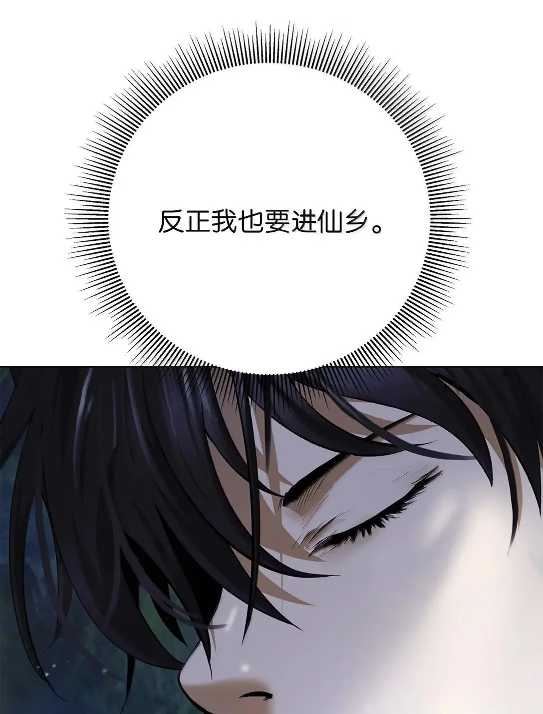 178 天阳之宝 第81页