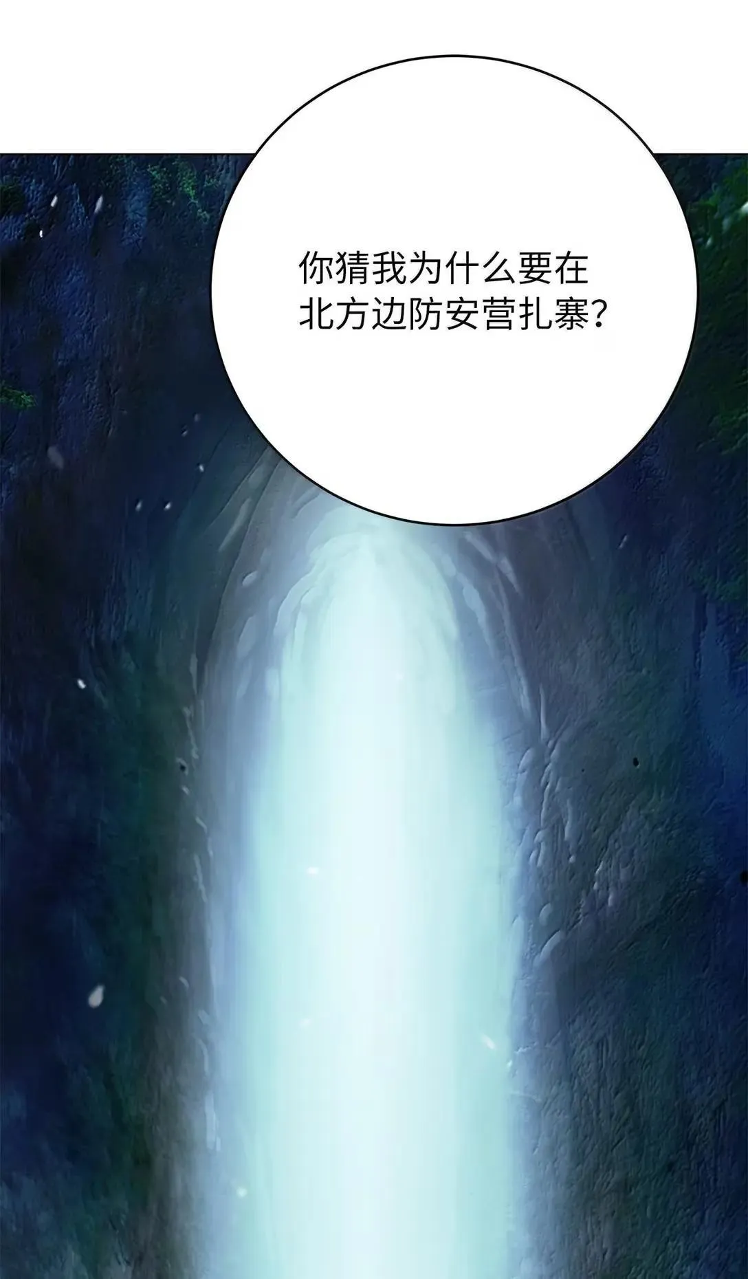 178 天阳之宝 第84页