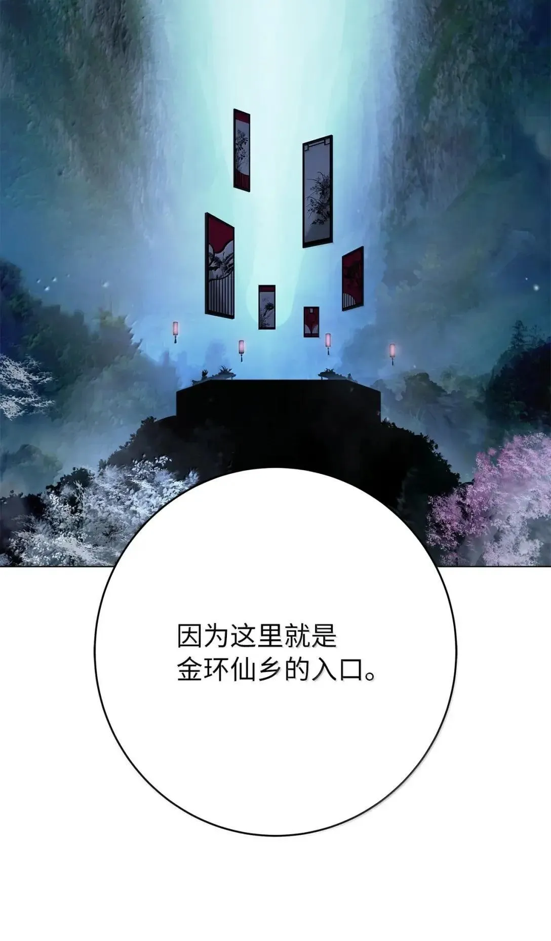 178 天阳之宝 第85页