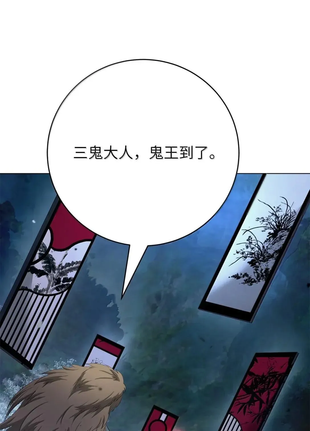 178 天阳之宝 第86页