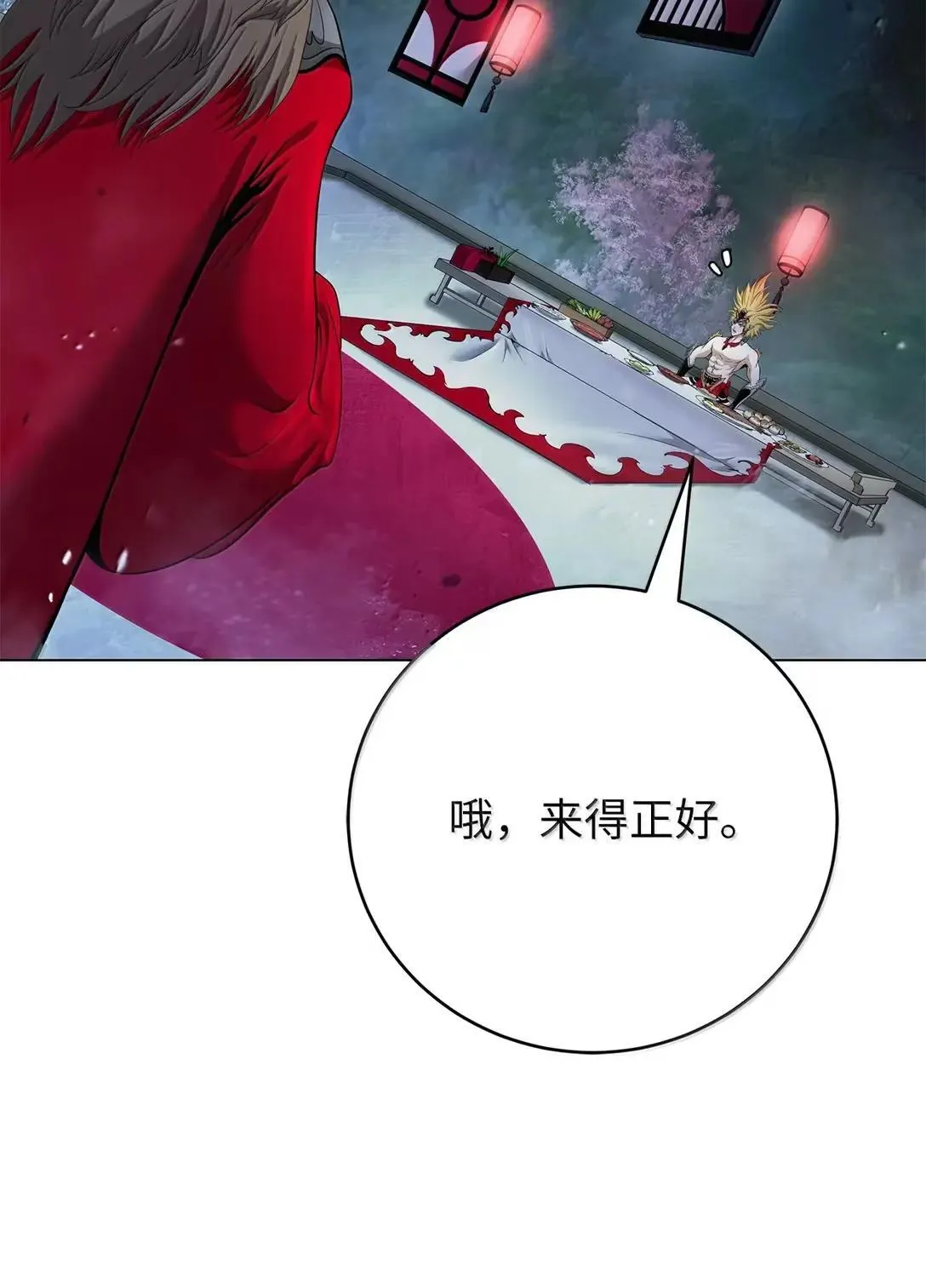 178 天阳之宝 第87页