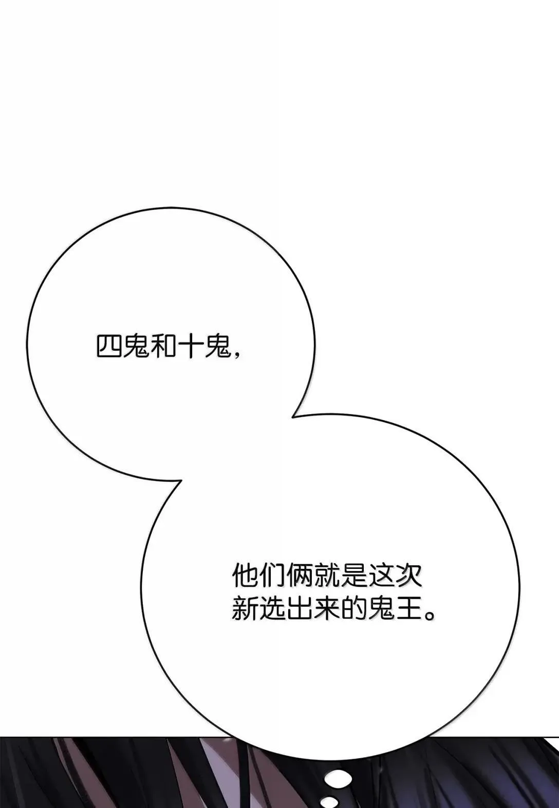 179 一探虚实 第4页