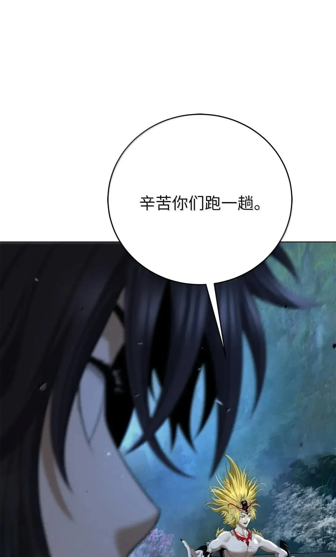 179 一探虚实 第6页