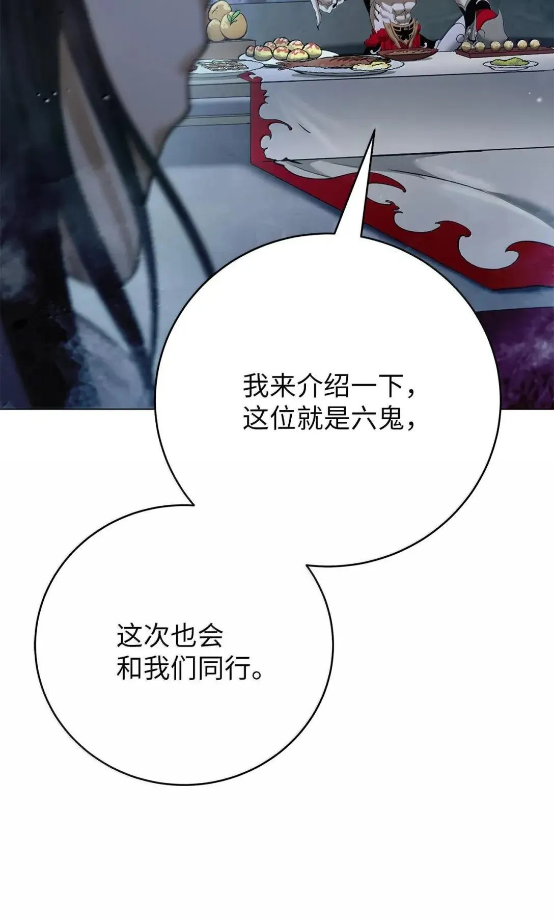 179 一探虚实 第7页