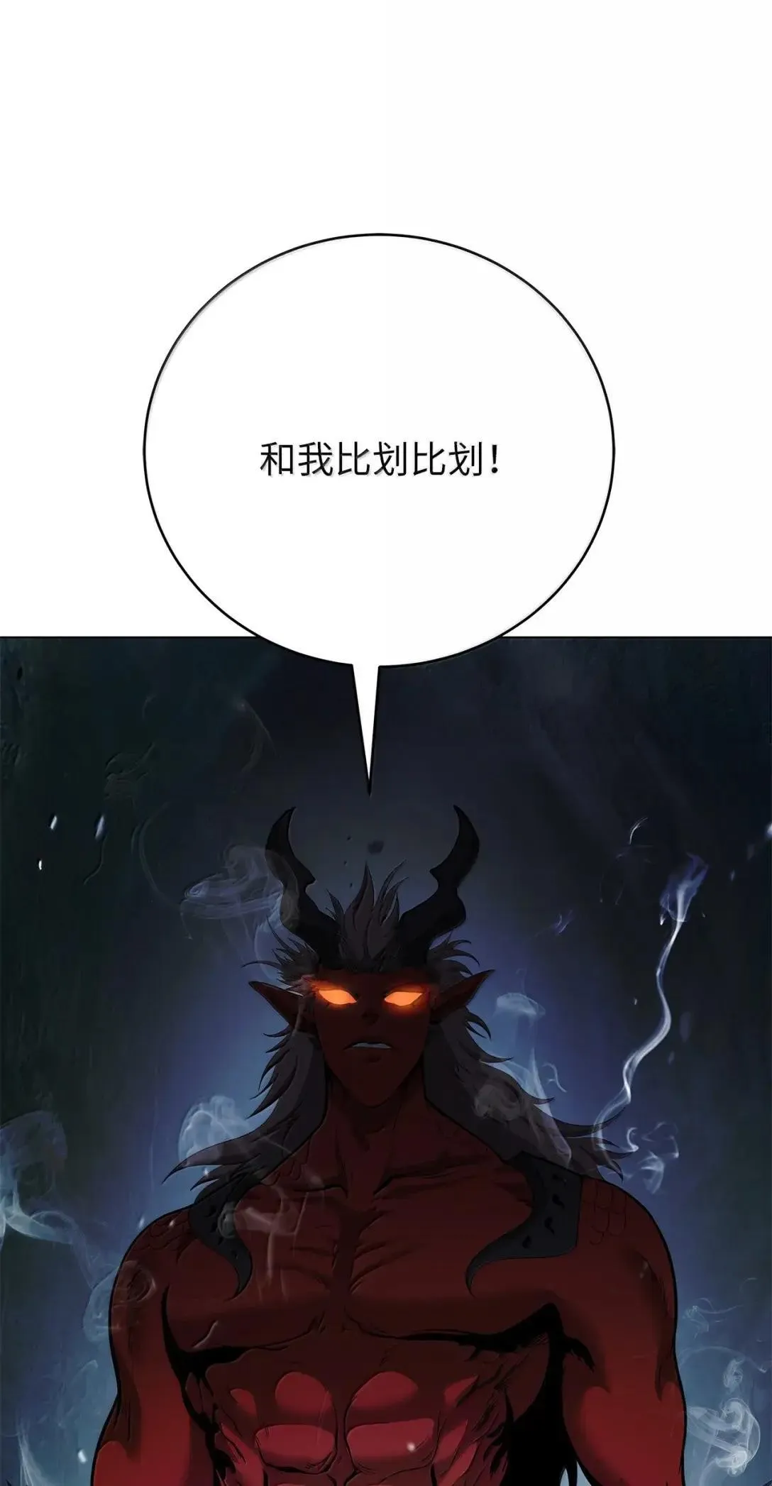 179 一探虚实 第11页