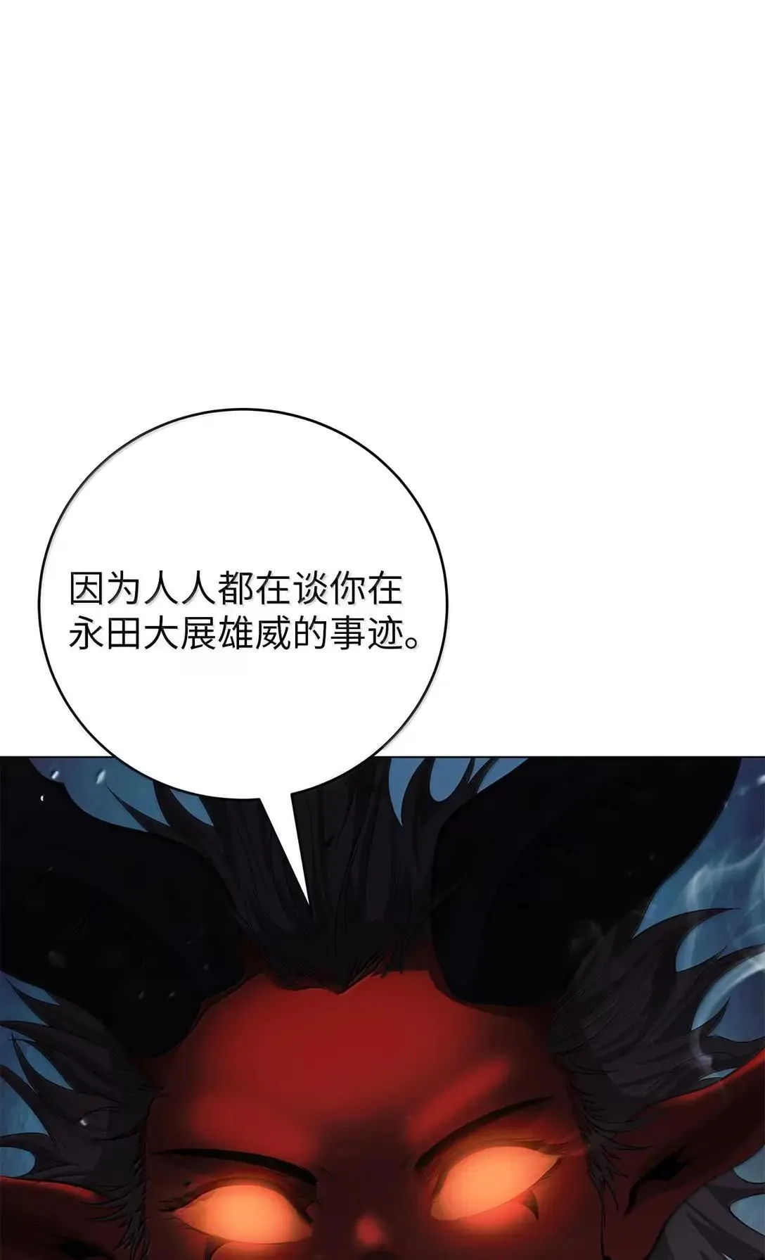 179 一探虚实 第15页