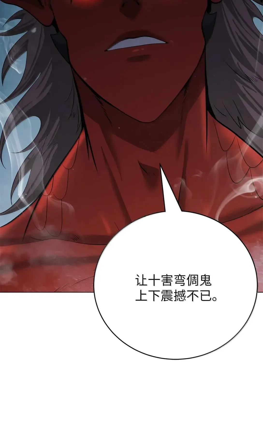 179 一探虚实 第16页