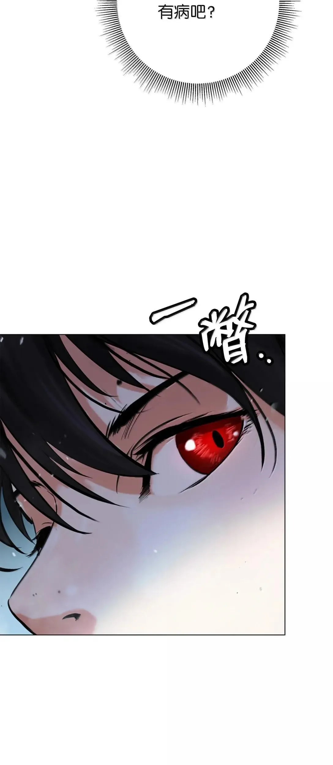 179 一探虚实 第19页