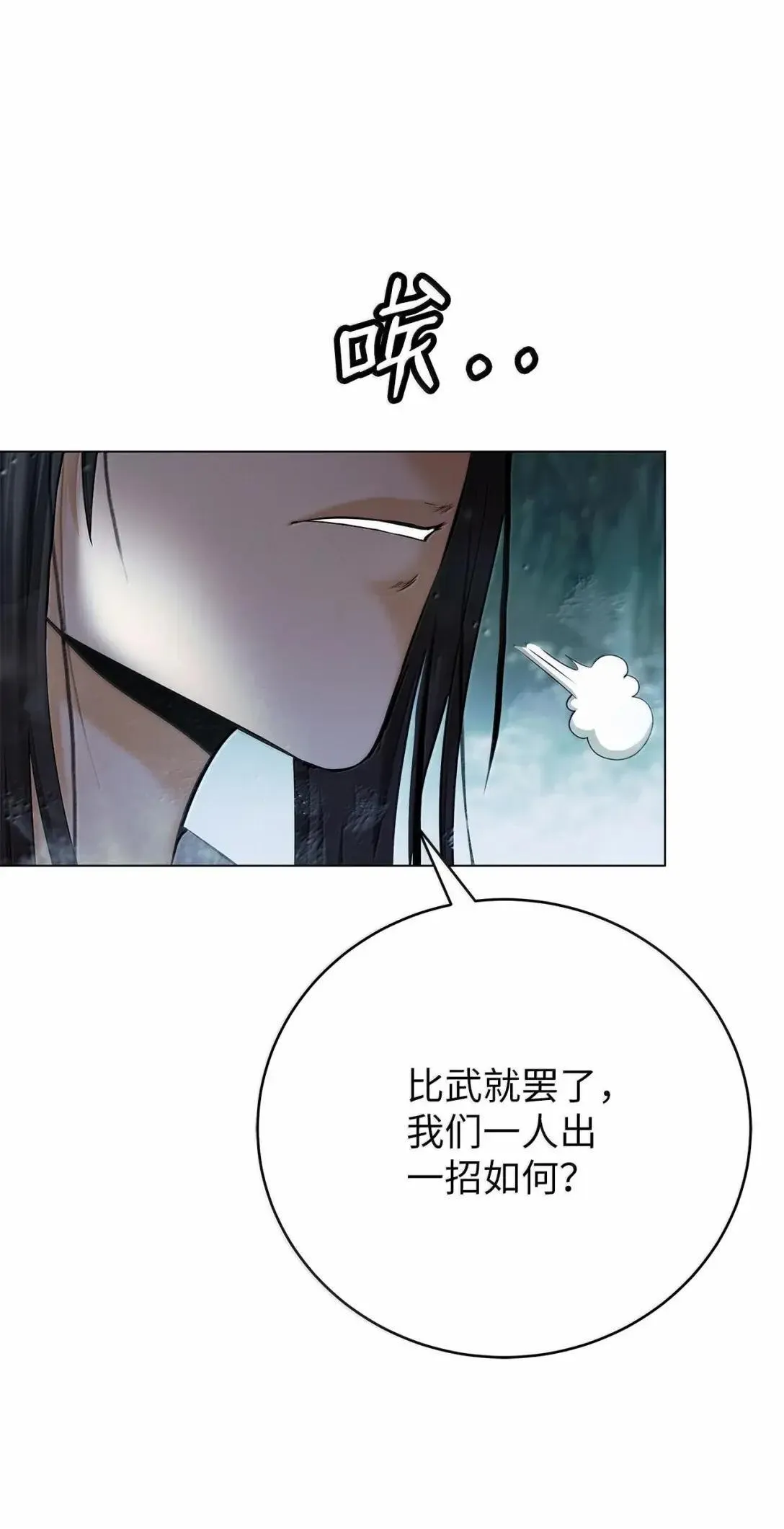 179 一探虚实 第21页