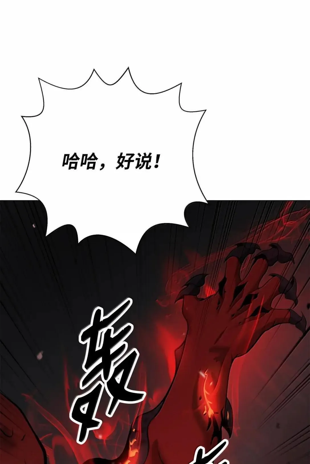 179 一探虚实 第22页