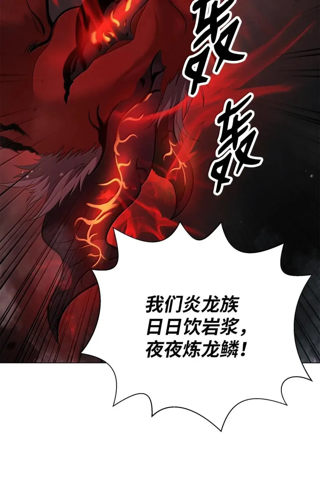 179 一探虚实 第23页