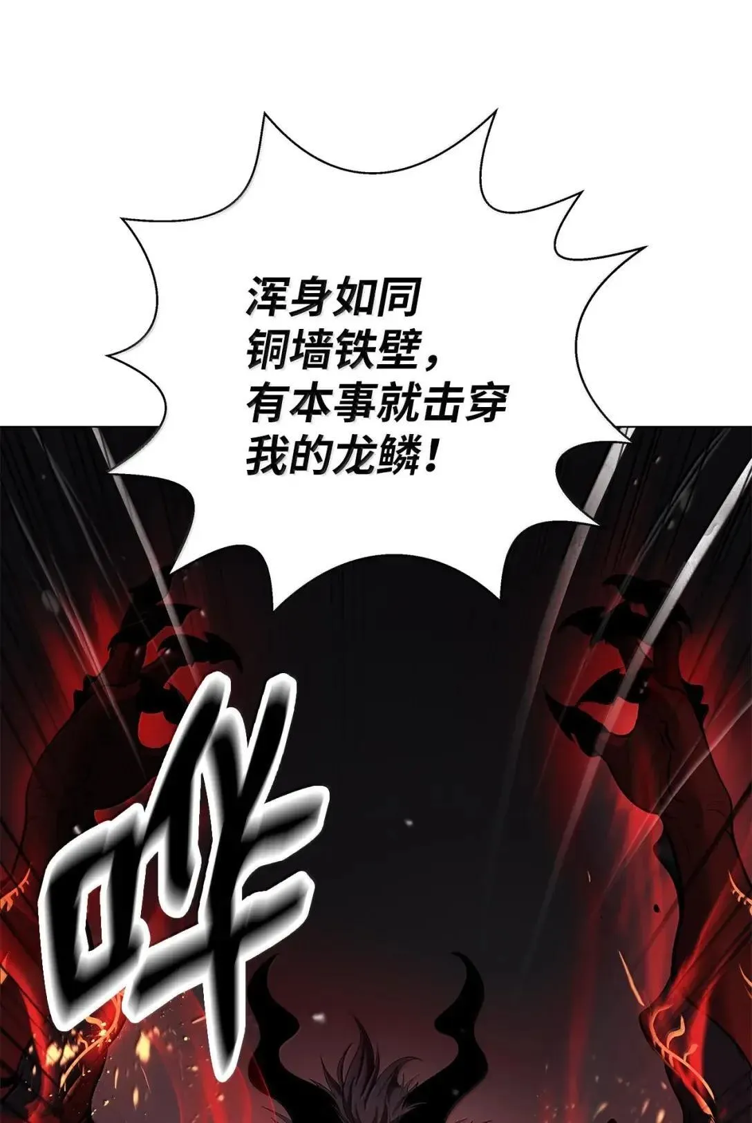 179 一探虚实 第24页