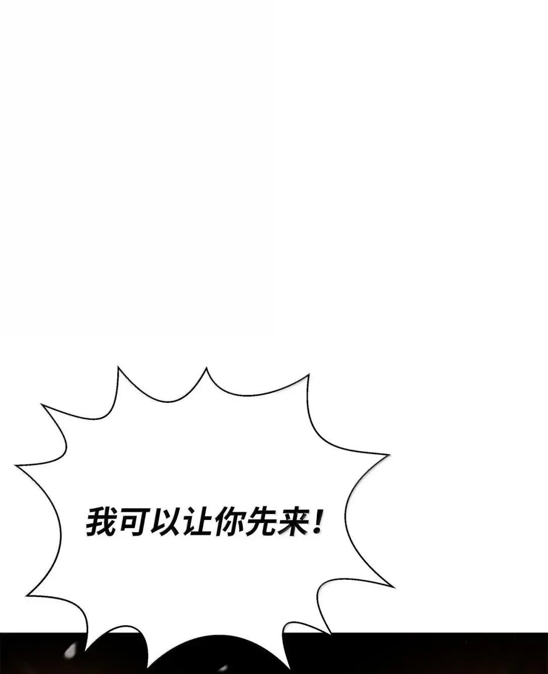 179 一探虚实 第26页