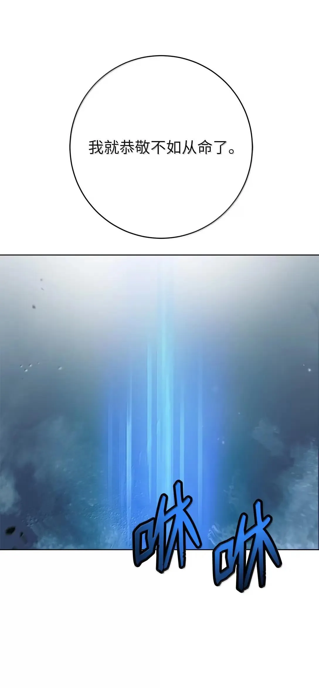 179 一探虚实 第29页