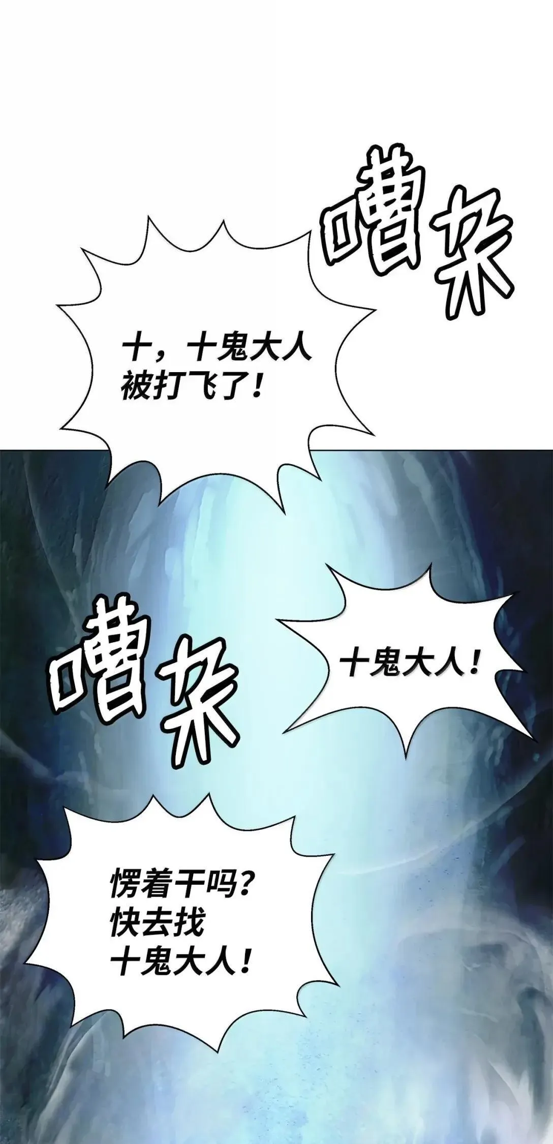 179 一探虚实 第41页