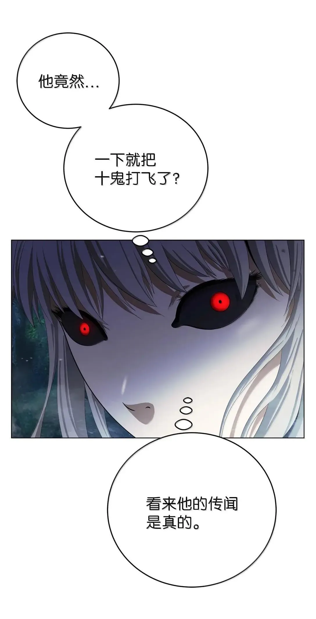 179 一探虚实 第44页