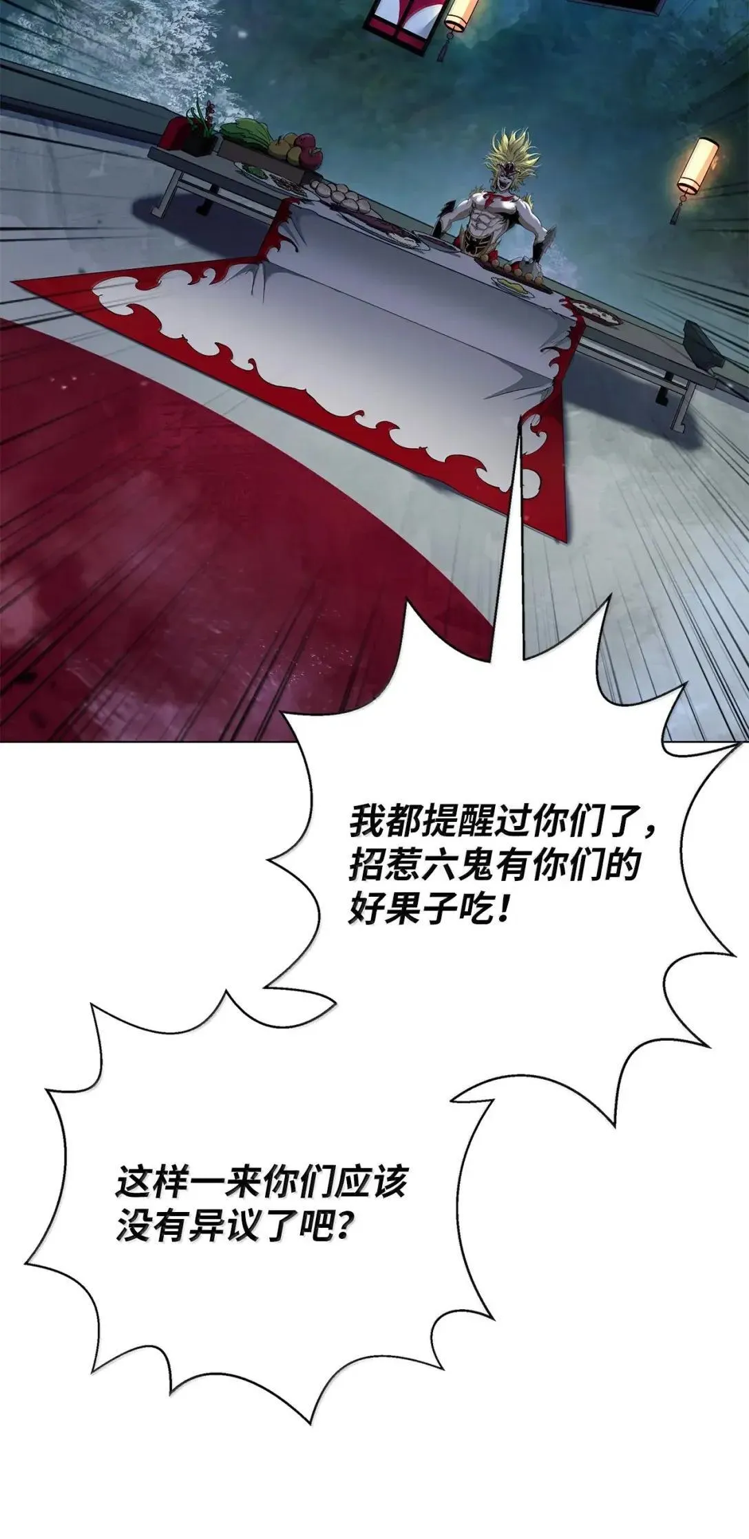 179 一探虚实 第47页