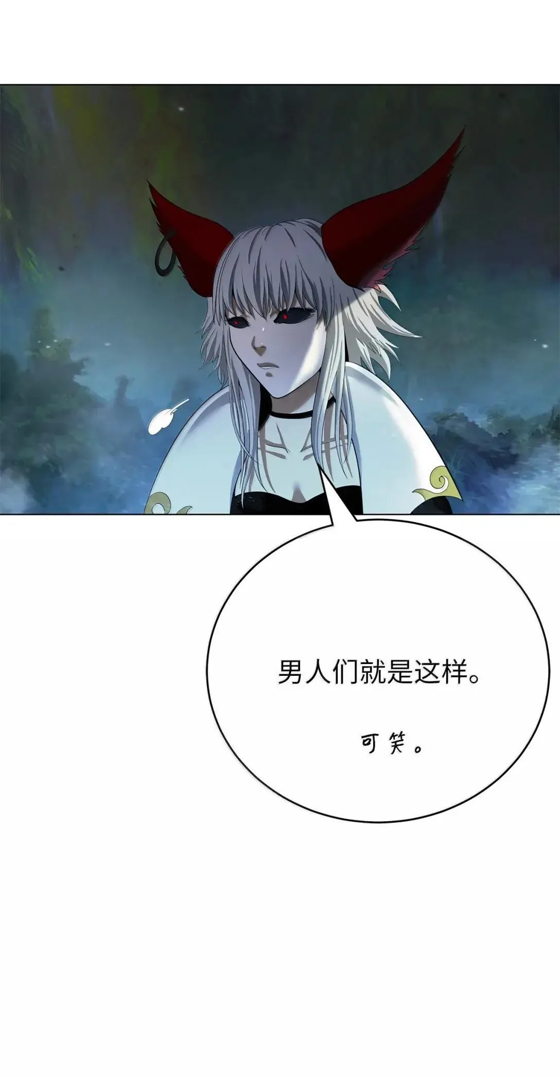 179 一探虚实 第48页