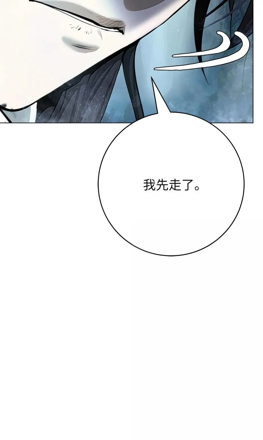 179 一探虚实 第50页