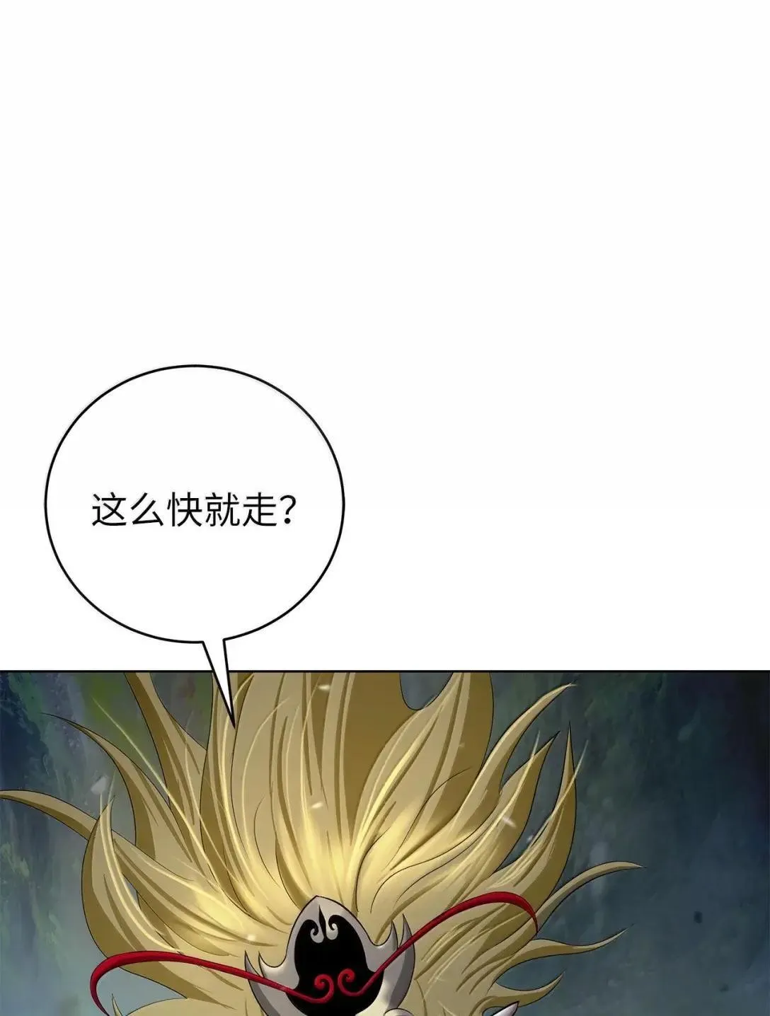 179 一探虚实 第51页