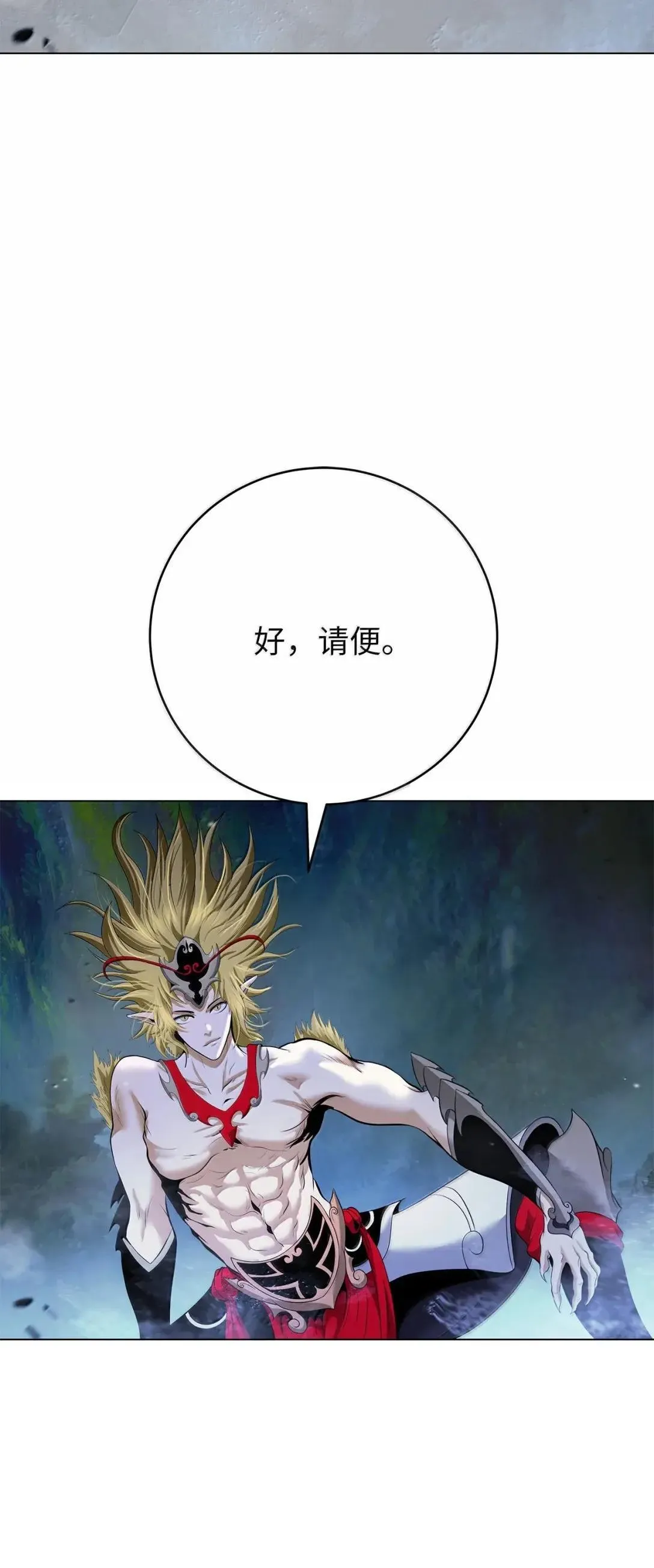 179 一探虚实 第55页