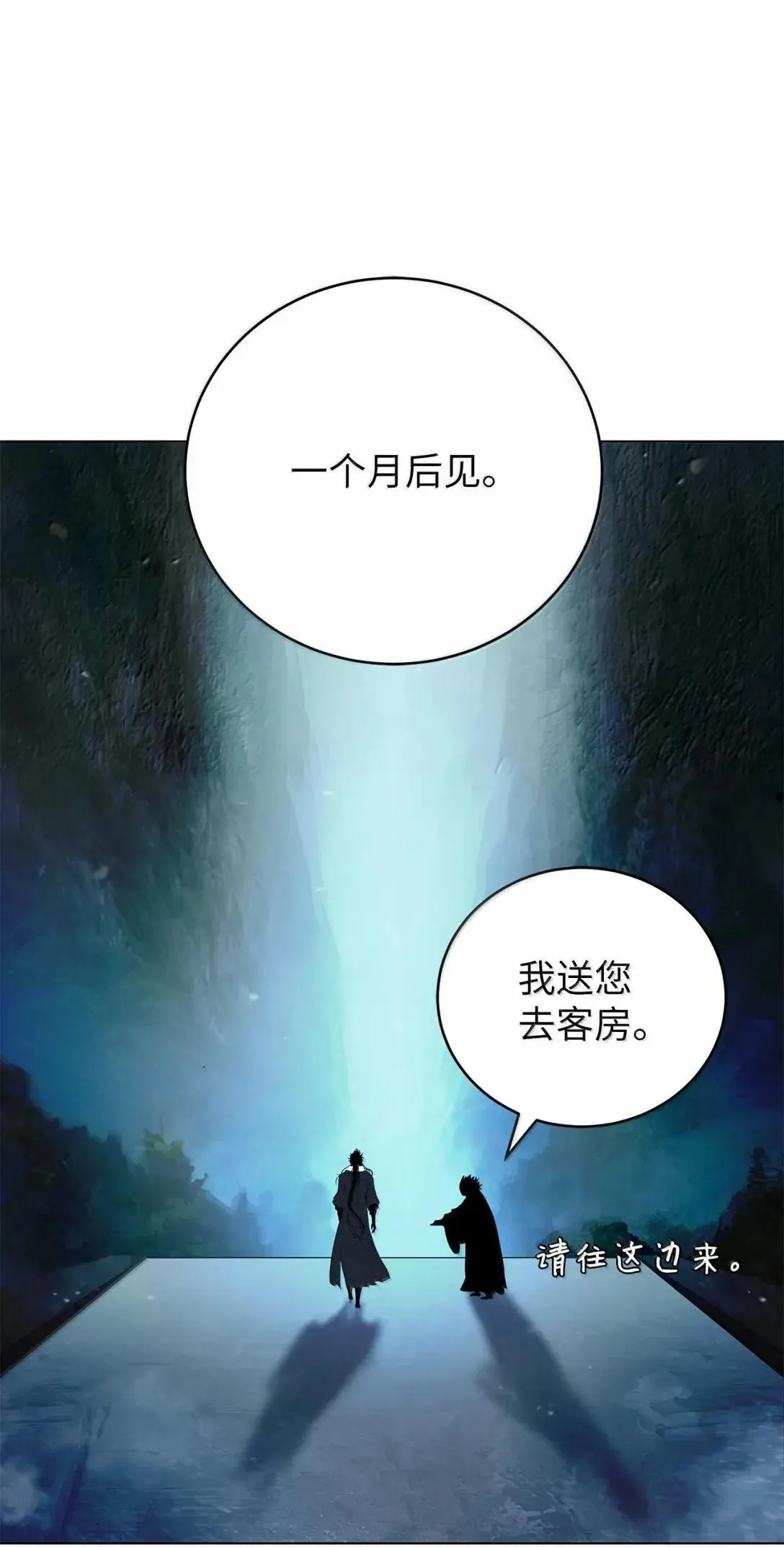 179 一探虚实 第56页