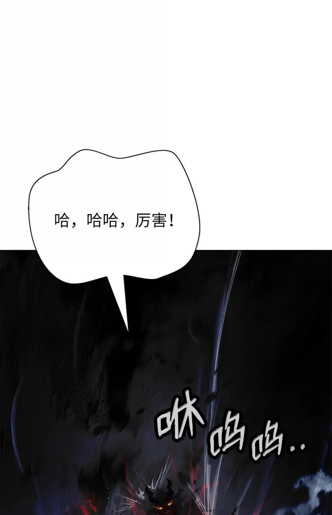 179 一探虚实 第60页