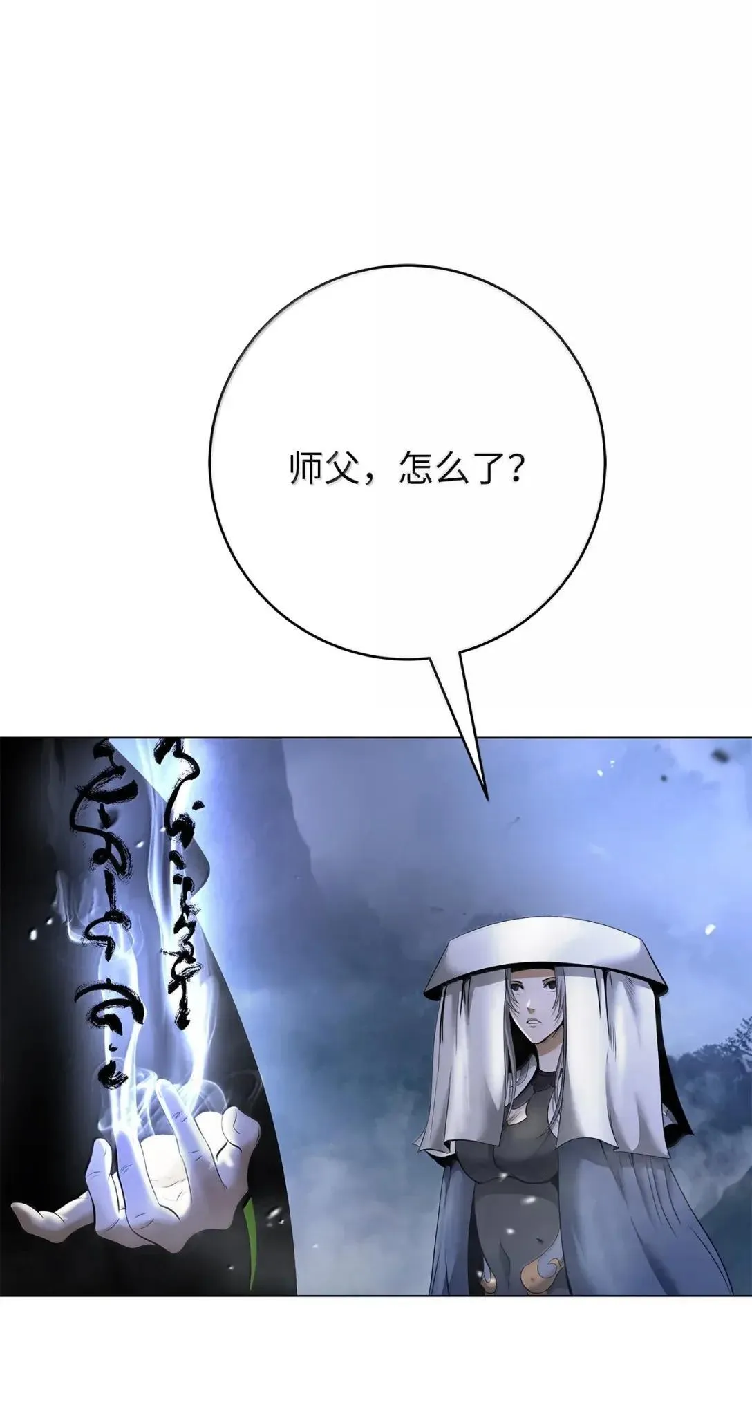 179 一探虚实 第67页