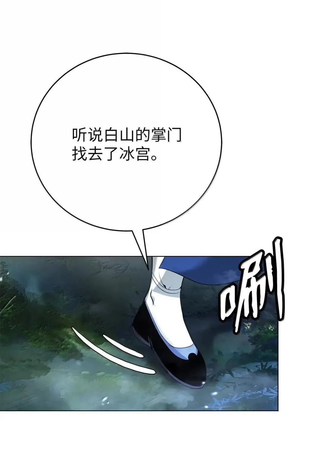 179 一探虚实 第68页