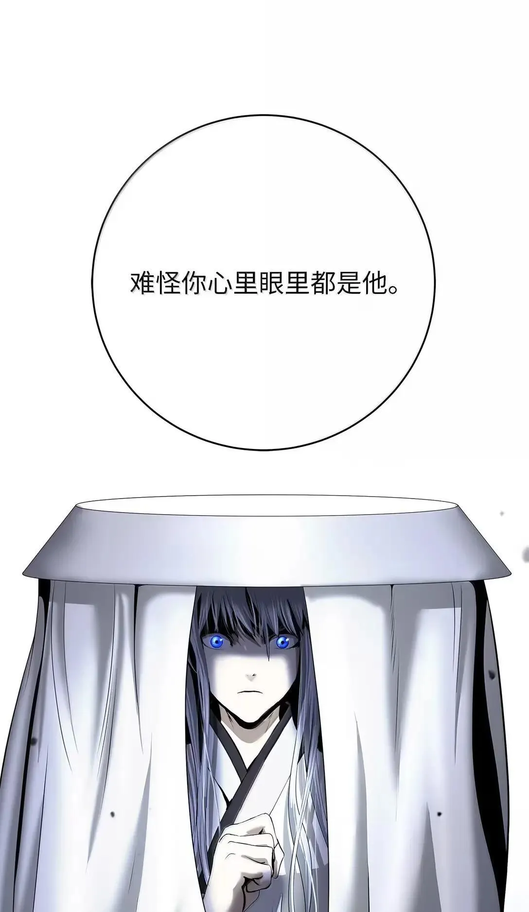 179 一探虚实 第73页