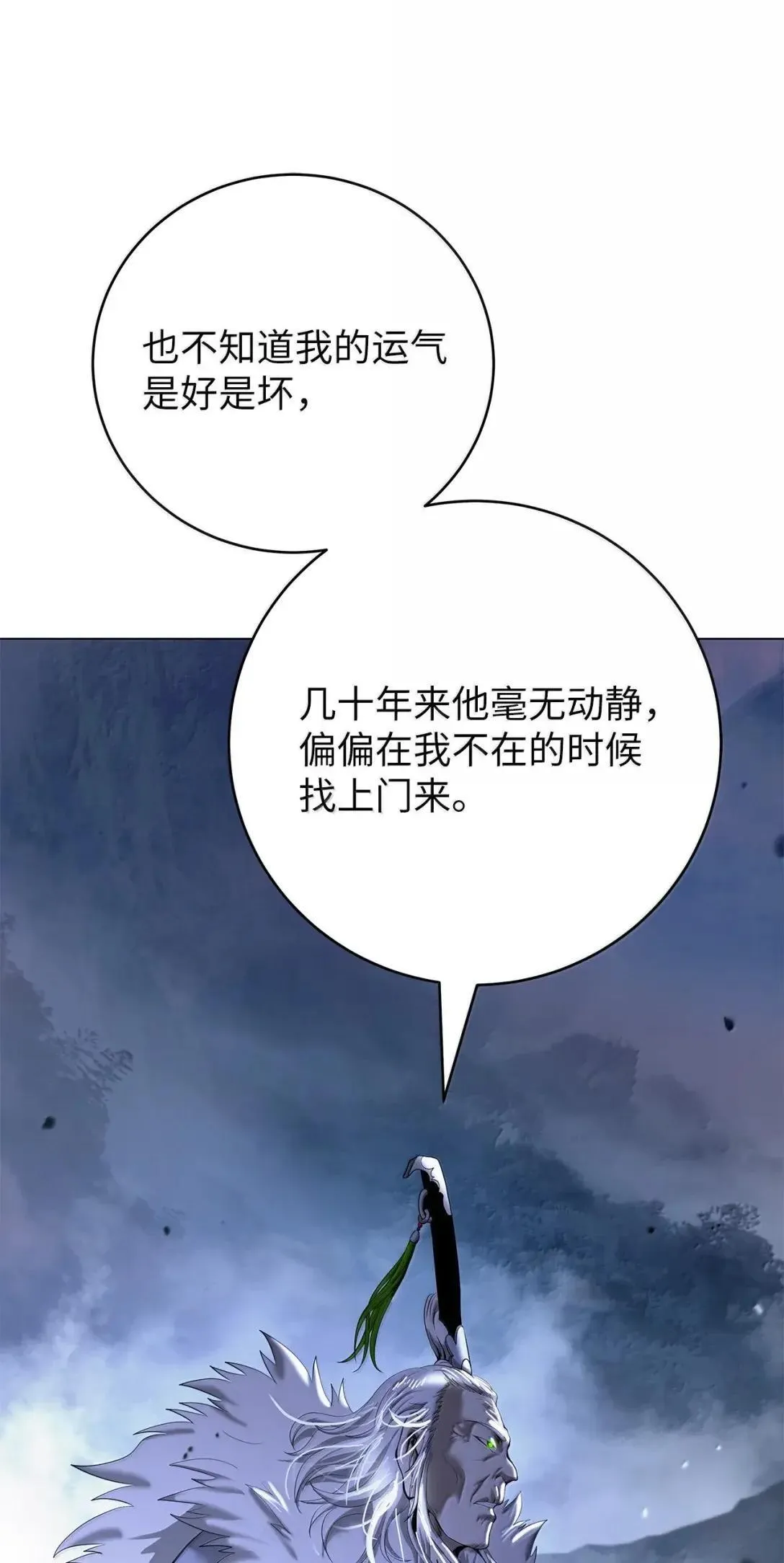 179 一探虚实 第78页