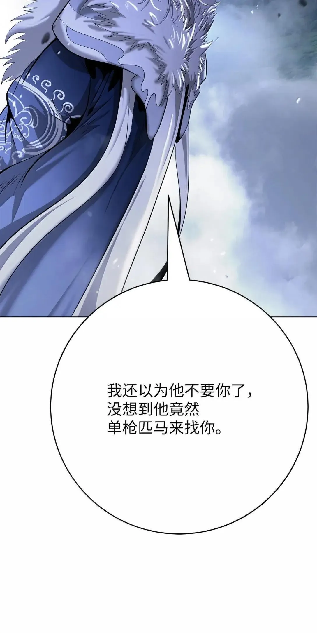 179 一探虚实 第79页