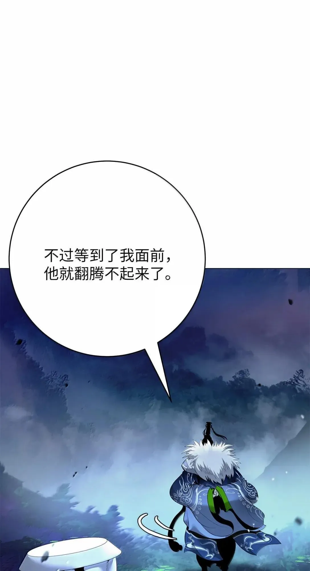 179 一探虚实 第83页