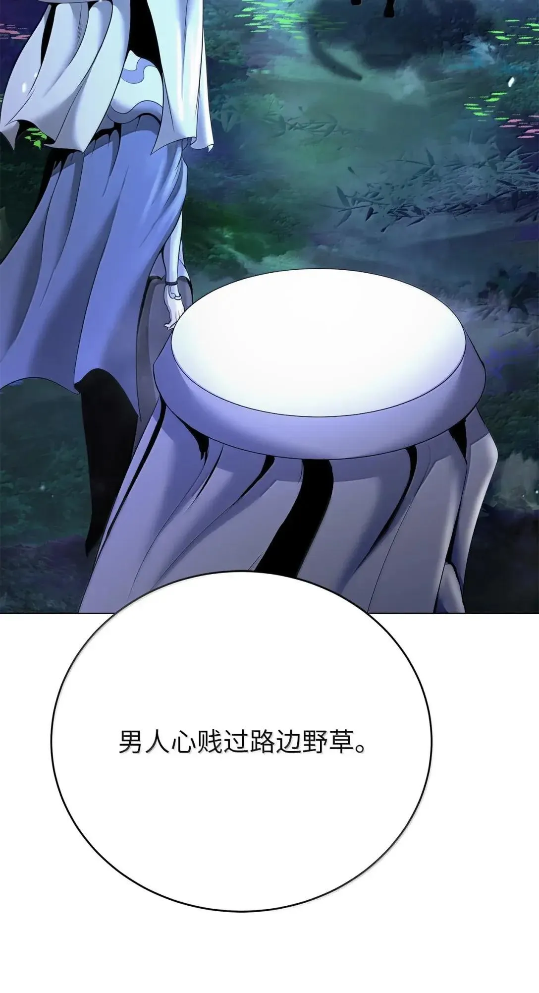 179 一探虚实 第84页